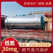 WNS5-1.25-QY燃油蒸汽锅炉云顶在线登入