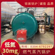WNS5-1.25-QY三回程蒸汽锅炉云顶在线登入