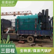 WNS4-1.25-QY节能蒸汽锅炉银晨锅炉公司