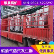 WNS3-1.25-QY冷凝蒸汽锅炉太康银晨锅炉厂