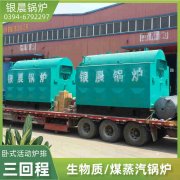 WNS3-1.25-QY天然气蒸汽锅炉云顶在线登入