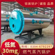 WNS3-1.25-QY液化气蒸汽锅炉云顶在线登入