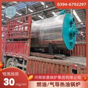 WNS0.5-1.0-QY卧式蒸汽锅炉银晨锅炉集团