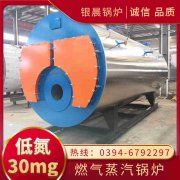 WNS0.3-0.7-QY蒸汽锅炉太康银晨锅炉厂