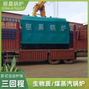 WNS0.5-1.0-QY燃油蒸汽锅炉银晨锅炉售后