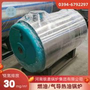 WNS0.3-0.7-QY节能蒸汽锅炉银晨锅炉