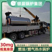 WNS0.2-0.7-QY柴油蒸汽锅炉云顶在线登入