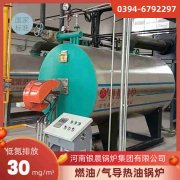WNS0.3-0.7-QY柴油蒸汽锅炉太康银晨锅炉
