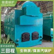 WNS0.2-0.7-QY三回程蒸汽锅炉云顶在线登入