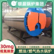 12吨冷凝蒸汽锅炉银晨锅炉集团有限公司