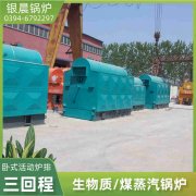 10吨燃气蒸汽锅炉太康银晨锅炉厂
