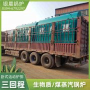 12吨低氮蒸汽锅炉云顶在线登入