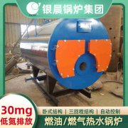 15吨低氮冷凝蒸汽锅炉云顶在线登入