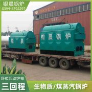 8吨天然气蒸汽锅炉银晨锅炉售后服务
