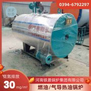 6吨燃油蒸汽锅炉太康银晨锅炉