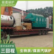 6吨天然气蒸汽锅炉太康银晨锅炉厂