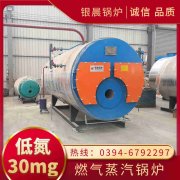 0.7吨柴油蒸汽锅炉云顶在线登入