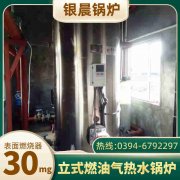 0.7吨燃气蒸汽锅炉银晨锅炉集团有限公司