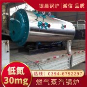 0.7吨三回程蒸汽锅炉云顶在线登入