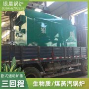 3吨低氮蒸汽锅炉云顶在线登入