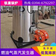 3吨液化气蒸汽锅炉银晨锅炉