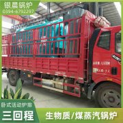 0.3吨环保蒸汽锅炉云顶在线登入