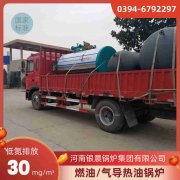 0.2吨燃油蒸汽锅炉银晨锅炉客户服务