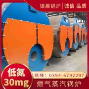 0.3吨液化气蒸汽锅炉云顶在线登入