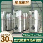 锅炉和燃气炉