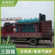 热水锅炉4t