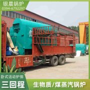 7mw热水锅炉