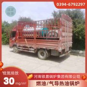 20t热水锅炉