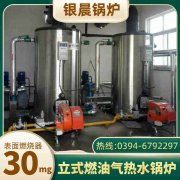 燃油热水锅炉多少钱