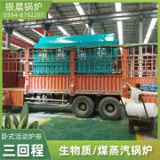 蒸汽锅炉 燃气锅炉