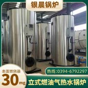 高压燃油锅炉