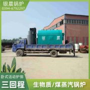 形煤锅炉