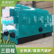 10吨低氮冷凝锅炉