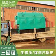 2-4t燃气蒸汽锅炉