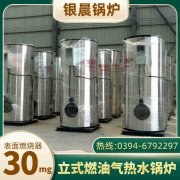 立式蒸气锅炉价格