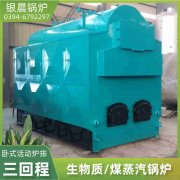 0.7吨锅炉