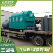 4t热水锅炉