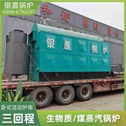 高温热水锅炉