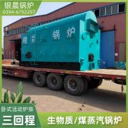 厂房供暖锅炉