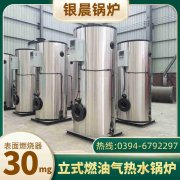 快装热水锅炉