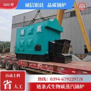 0.2吨锅炉