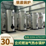 15吨天然气热水锅炉