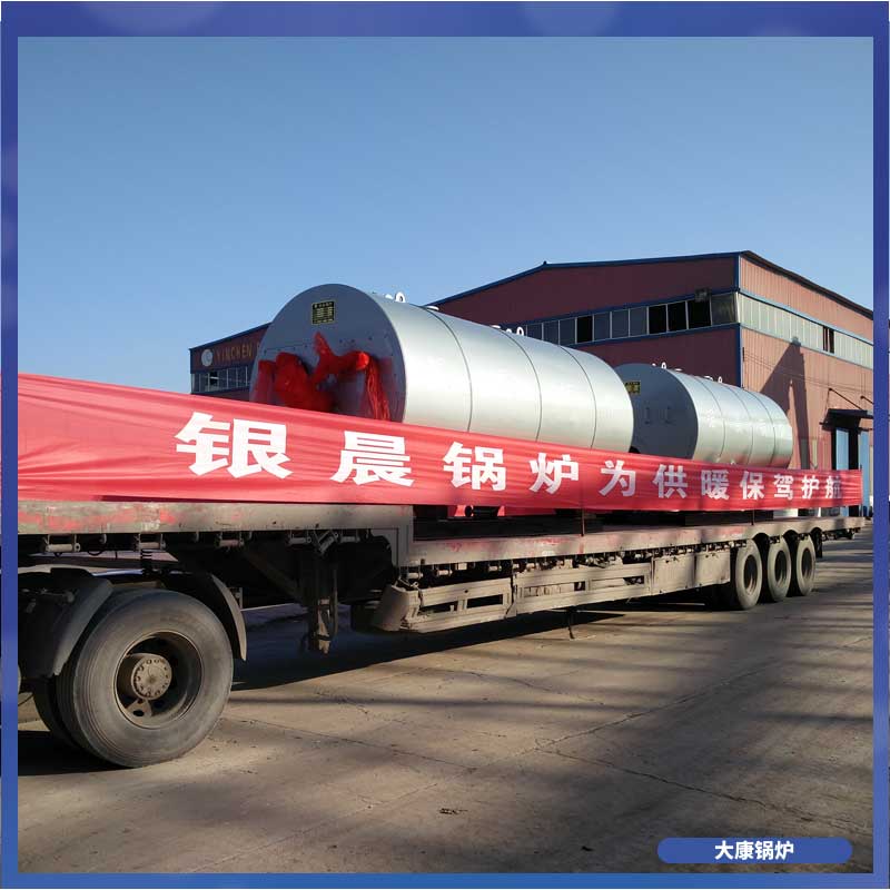 2mw燃气锅炉河南银晨锅炉集团2.8mw锅炉是多少吨